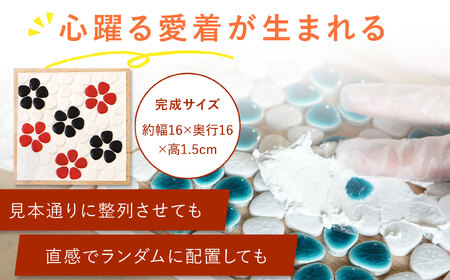【美濃焼】 ポットマット(鍋敷き) 制作キット 玉石デザイン(レッド＆ブラック) 多治見 / オザワモザイクワークス タイル 工作キット 手作り[TBH062]