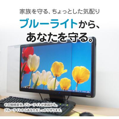 ふるさと納税 和泉市 大阪府和泉市　21522DB　デスクトップパソコン用　21.5インチ、22インチ用 |  | 01