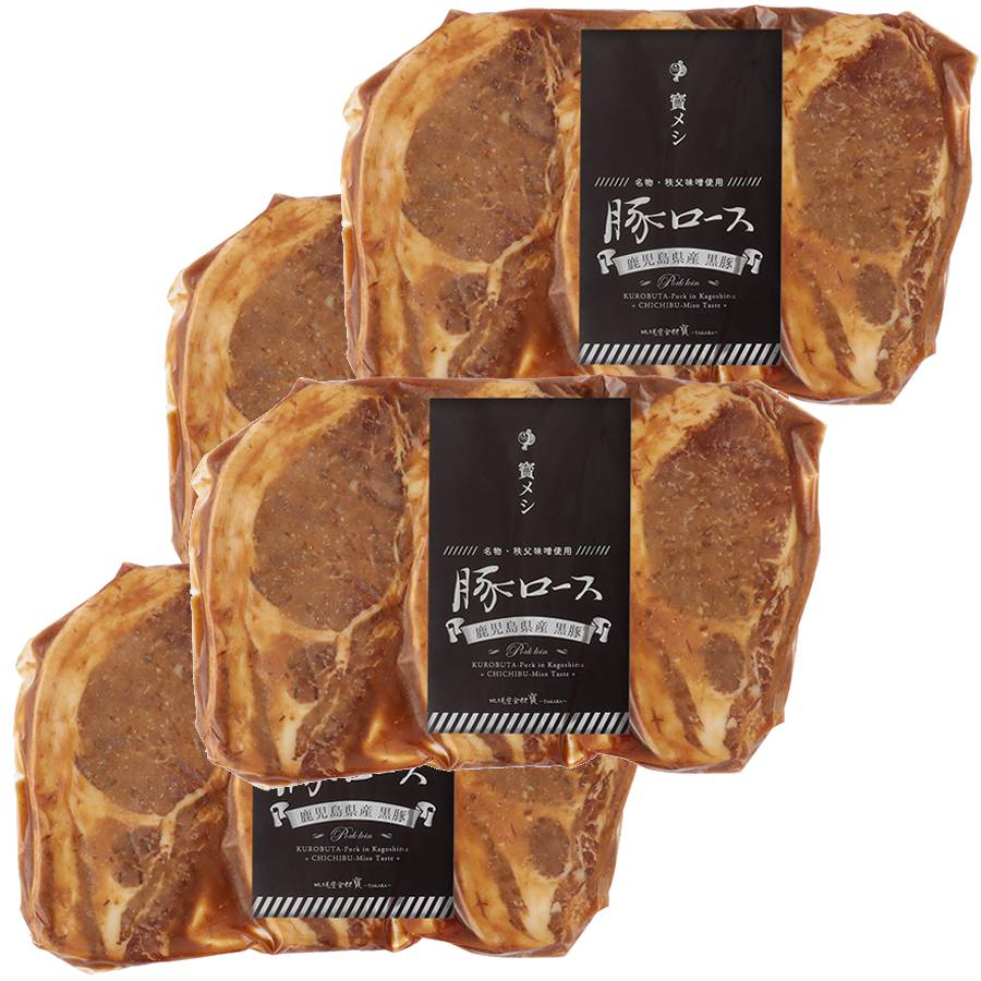 秩父名物「鹿児島県産黒豚」ロース味噌漬け1.2ｋｇ