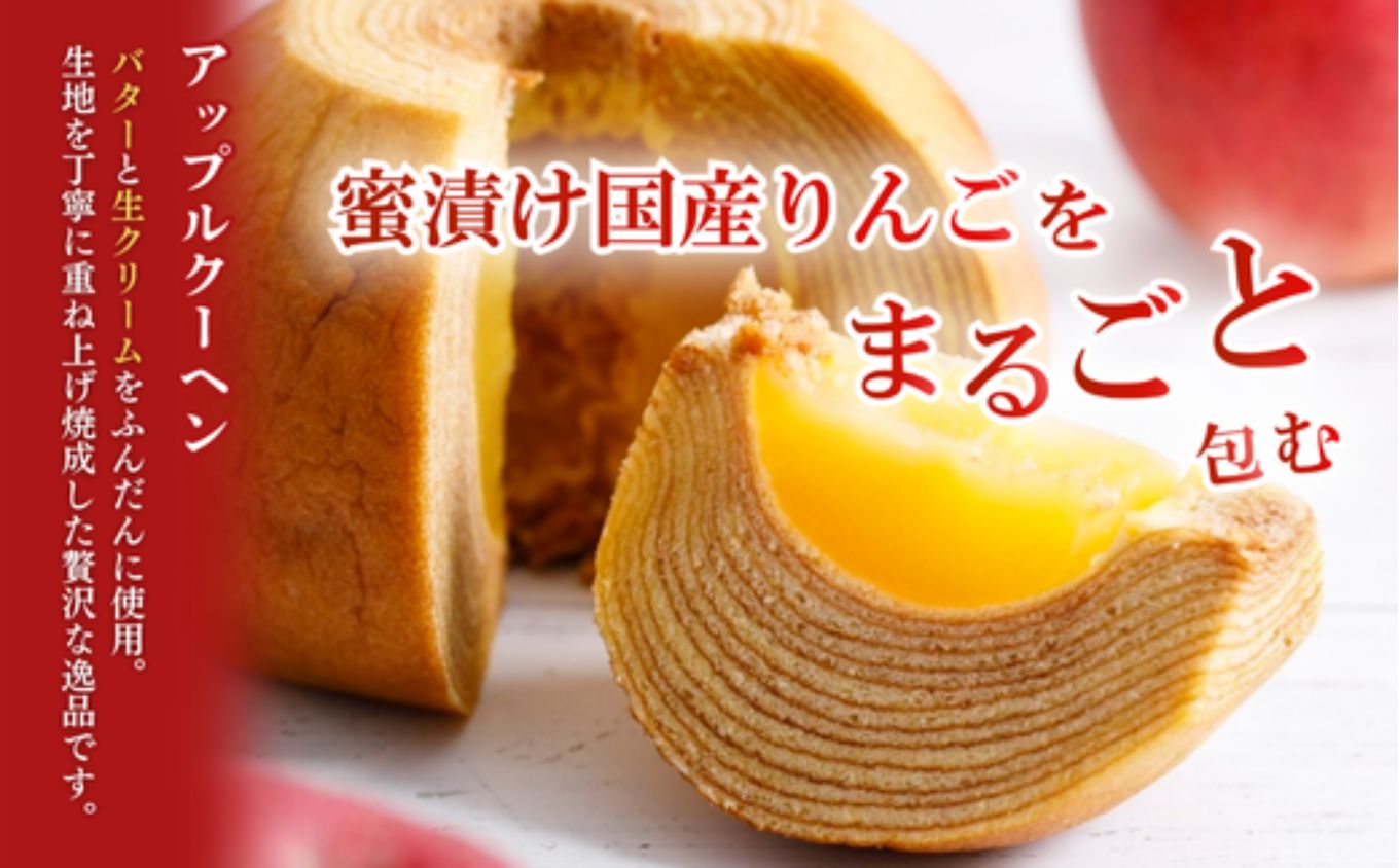 ツキトワ バウムクーヘン食べ比べ 「ツキトワバームプレーン」と米粉100%の「まるごとりんごバームクーヘン」【グルテンフリー スイーツ お菓子 お土産 手土産 おやつ デザート お取り寄せグルメ 人気