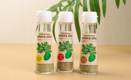 黒毛和牛 赤身モモ肉 焼肉用(1kg)＆ パパイヤスパイス3種セット 牛肉 もも肉 バーベキュー