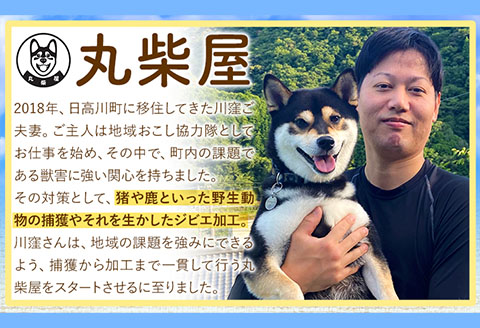 鹿ミンチ肉あらびき300g×6袋セット1800g丸柴屋《90日以内に出荷予定(土日祝除く)》ジビエ肉ミンチ---wshg_fmrsbskm_90d_22_12000_300g---