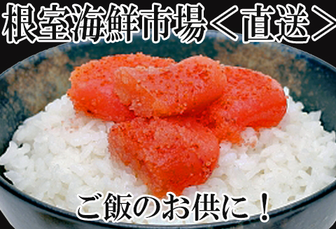 辛子明太子550g×2P(計1.1㎏) A-14125