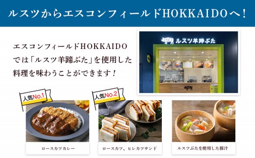 留寿都産　ルスツ羊蹄ぶた　『徳用』豚串と豚ジンギスカンのＢＢＱセット（豚バラ串・豚つくね串・豚ジンギスカン【約2.8kg】）