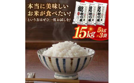 【令和7年産米】特Aきぬむすめ【精白米】30kg 定期便（15kg×2回）岡山県総社市〔令和8年4月・6月配送〕25-060-017