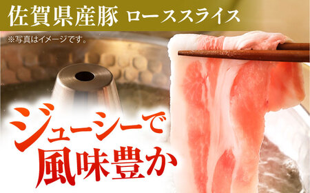 すき焼き・しゃぶしゃぶ 大満喫セット（佐賀牛 モモスライス 500g・豚 ロース スライス 350g） HAA058 国産 和牛 豚肉 