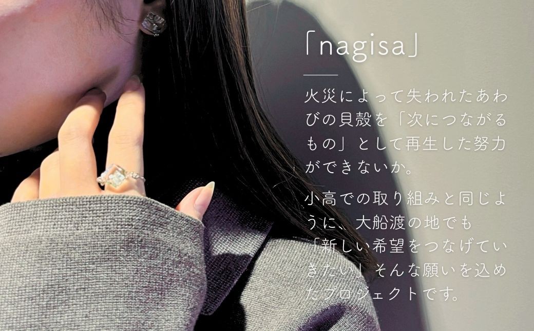 iriser (イリゼ) nagisa 選べる種類 ネックレス / ピアス / イヤリング / リング アクセサリー