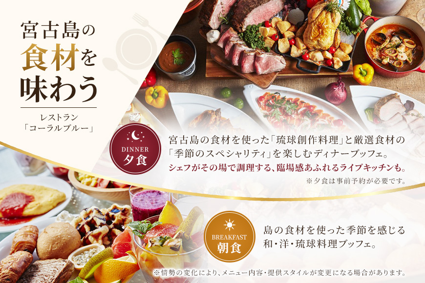 アラマンダ インギャーコーラルヴィレッジ　宿泊券（夕朝食付）（XA01）