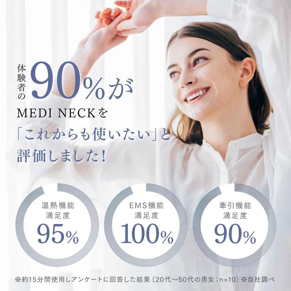 MYTREX MEDI NECK 日用品 健康家電 美容家電 家電 マッサージ マッサージ機 ネックストレッチャー EMS 温熱 牽引 スマホ首 首こり 肩こり ギフト プレゼント マイトレックス メ