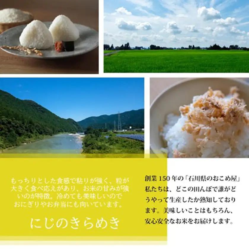 【老舗米屋厳選】野々市市産にじのきらめきと馬肉・海鮮の旨みごはんのお供セット【1689203】