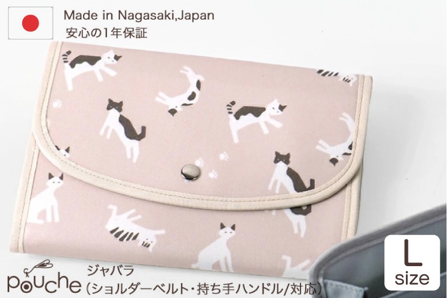 
                  AI310 マルチケース (ジャバラタイプ) 尾曲がり猫 Lサイズ 1個 [ 母子手帳ケース 2人用 3人用 アニマル 猫 動物 かわいい おしゃれ 軽量 Pouche ポーチェ 長崎県 島原市 ]
                
