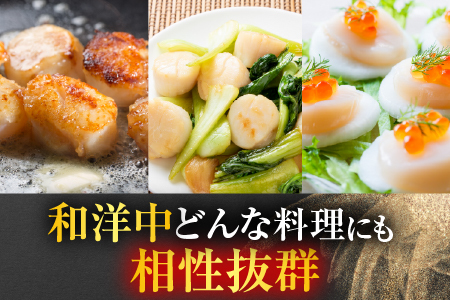 ＼漁業者応援品／お刺身用ほたて貝柱500g A-14002