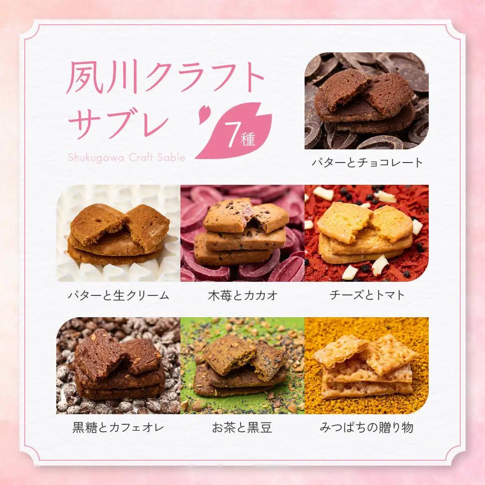 【エルベランの焼き菓子】無添加エルベランクッキー＆夙川クラフトサブレ詰め合わせ 19枚入　焼き菓子