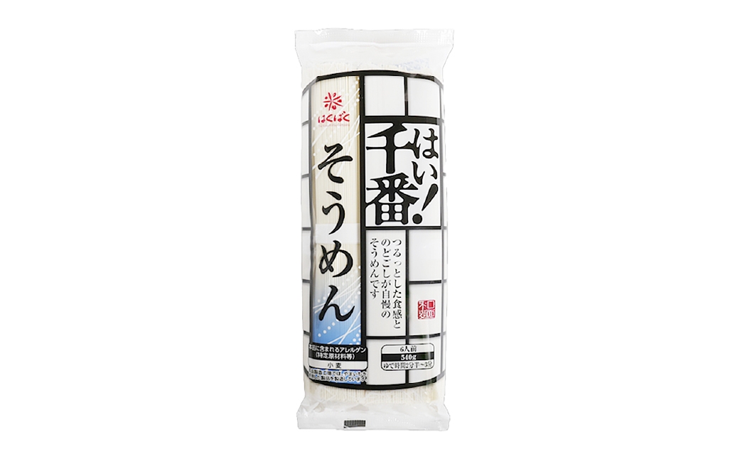 はい!千番そうめん540g×15袋