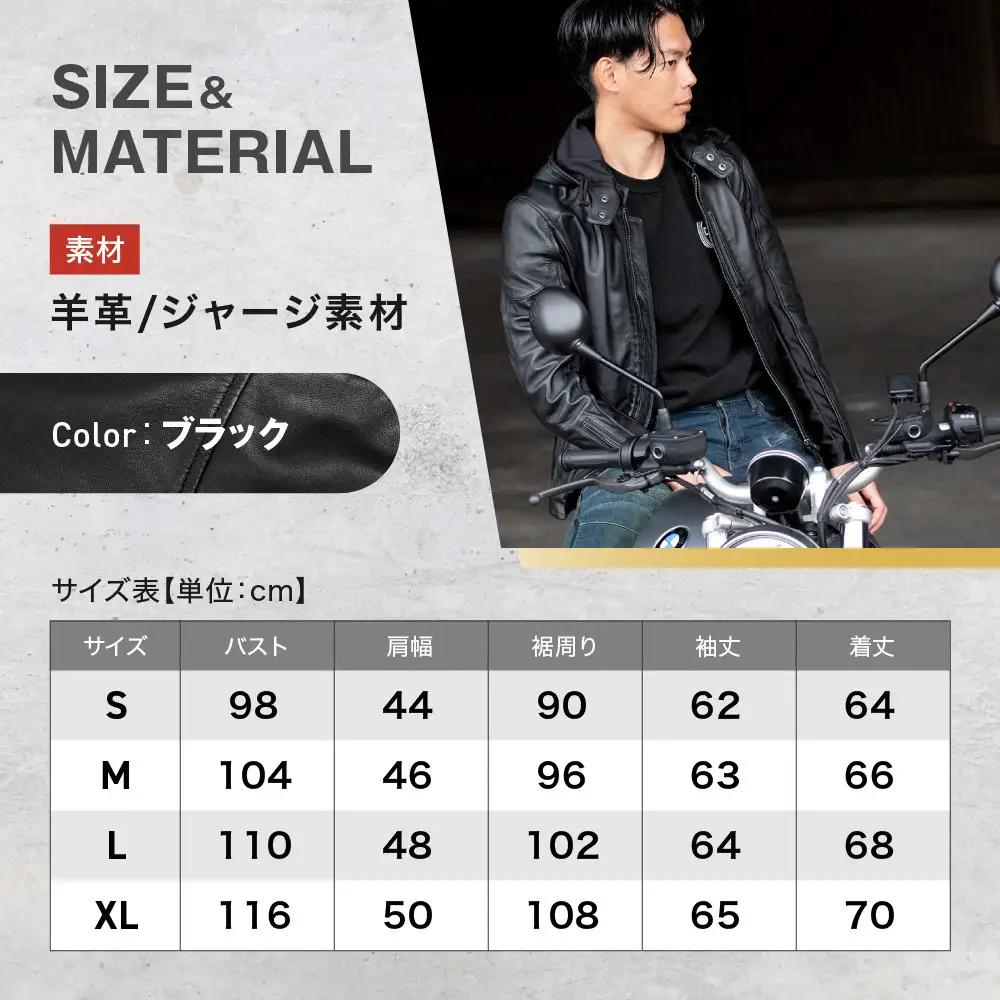 【デグナー】フード付きレザージャケット  ＜XLサイズ＞｜京都 バイクギア 人気ブランド バイク
