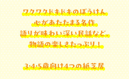 紙芝居3.4.5歳セレクション かみしばい 教育 子ども 読み聞かせ 幼児 童心社 セット ギフト 贈答品 文京区 東京都