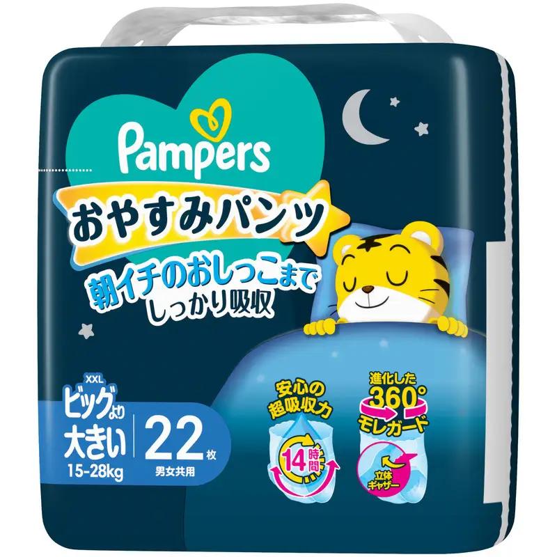 パンパース おやすみパンツ 大きい おしりふき おむつ