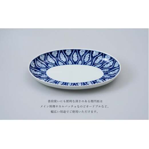 そうた窯 染付曇立涌紋 楕円皿 有田焼 中山陶和堂 食器 うつわ 器 手描き オーバル皿 A40-287_イメージ2