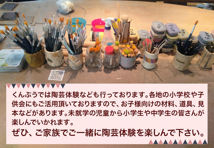 陶芸体験チケット「手びねり60分間」｜陶芸 陶芸体験 利用券 クーポン チケット とうげい 陶芸教室 とみやど 東北 仙台 富谷 [0331]
