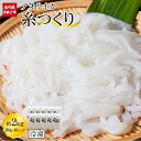 【ふるさと納税】いか糸つくり 2kg 冷凍 小分け【いか イカ イカ刺身 刺身 イカソーメン いかそーめん 香川県 さぬき市 讃岐 さぬき】