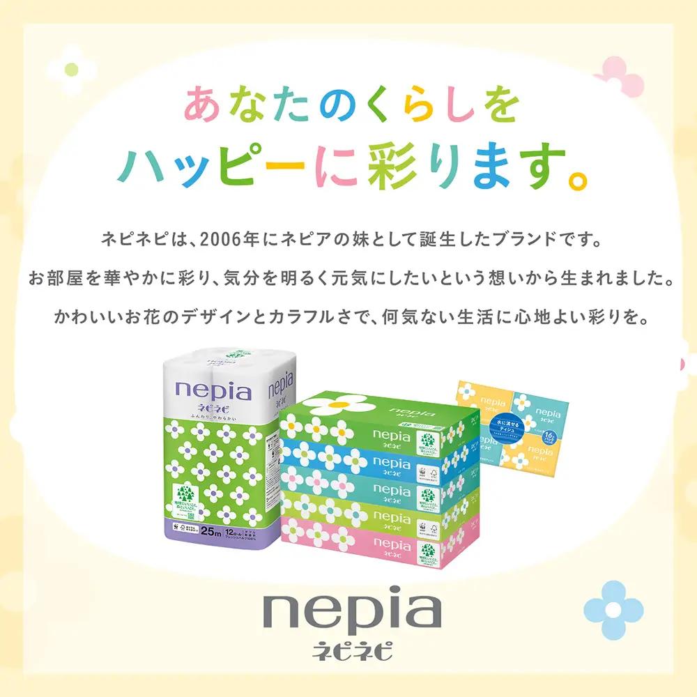 ネピアネピネピトイレットロール12ロールシングル×6パック | ティッシュ トイレットペーパー