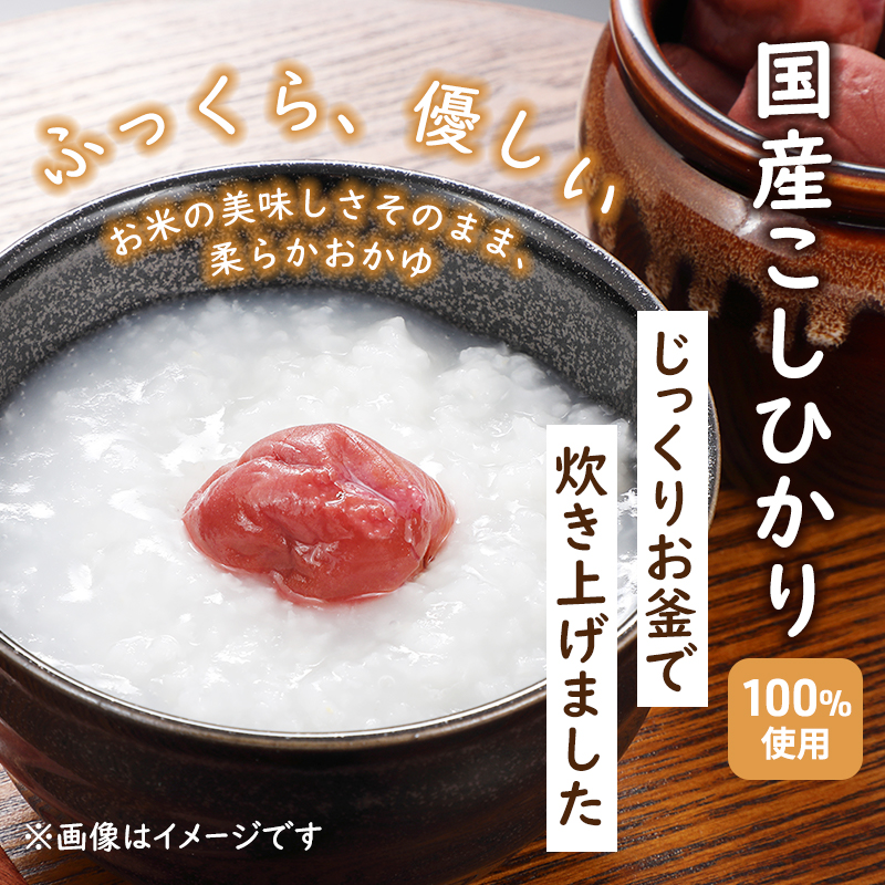 ふっくら梅がゆ 200g×24食 おかゆ 梅がゆ セット 亀田製菓 お粥 レトルト こしひかり 紀州梅 ユニバーサルデザインフード 介護食 ダイエット 保存食 非常食 災害 防災 長期保存 防災グッズ