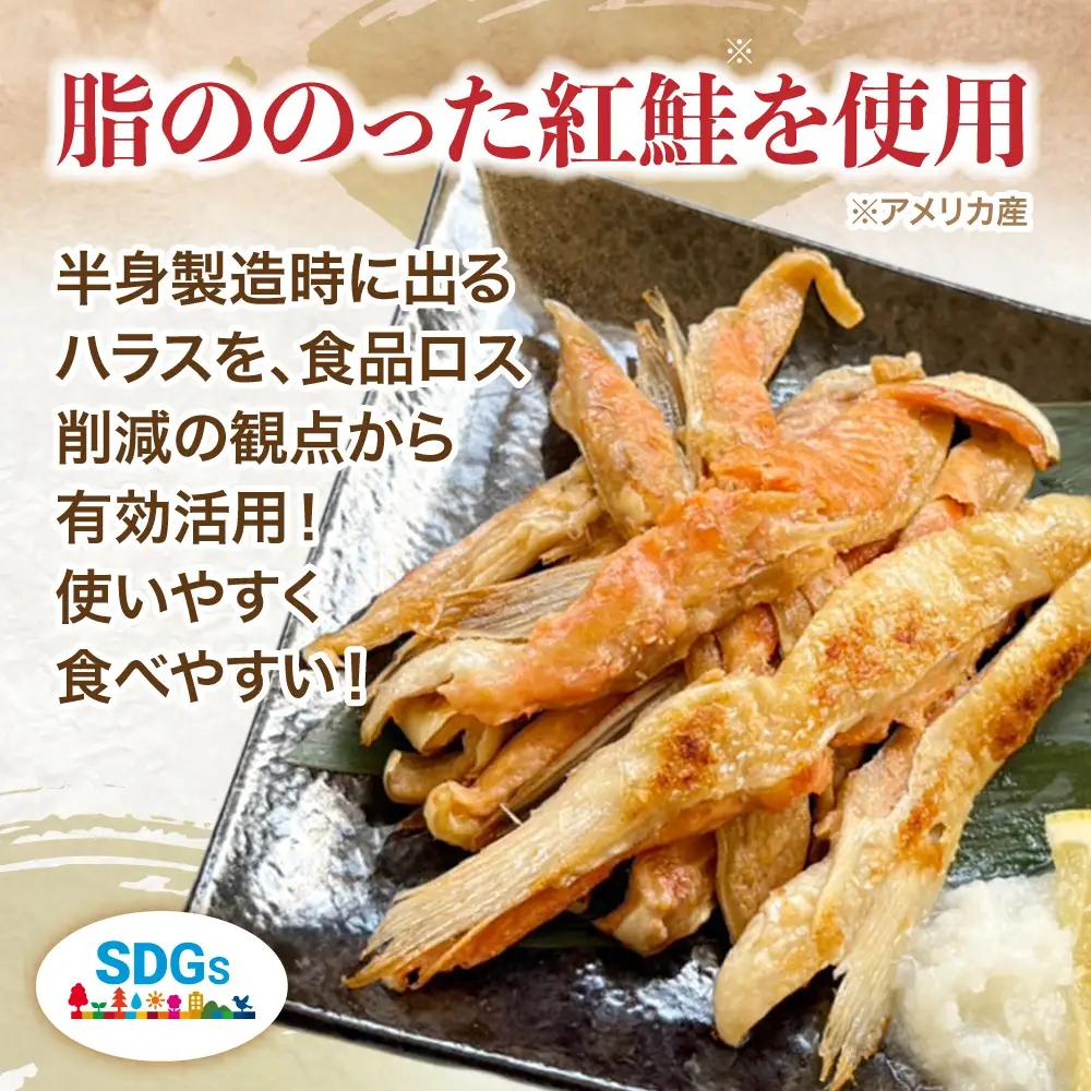 【紅鮭ハラス】紅鮭ハラス 2㎏ 魚介