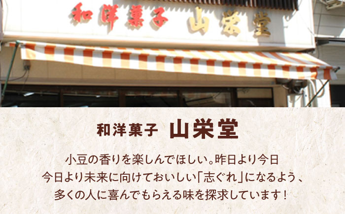 大洲の旬を感じる！山栄堂の志ぐれ詰め合わせBセット（2箱）　愛媛県大洲市/大洲市物産協会 [AGBM023]お菓子 おやつ お土産 手作り 焼き菓子 和菓子 駄菓子 可愛い 手作りおやつ スナック お