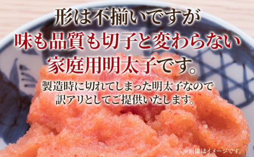 訳あり 無着色辛子明太子 並切 1kg(500g×2p） お取り寄せグルメ お取り寄せ お土産 九州 福岡土産 取り寄せ グルメ MEAT PLUS CP030