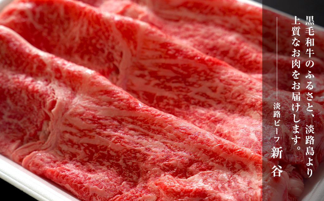 淡路ビーフモモバラスライス500g【お届け日指定返礼品】　 [冷蔵 すき焼き すき焼き すき焼き すき焼き すき焼き]