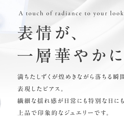 【高島屋選定品】ARC-EN-CIEL (アルカンシェル)プラチナ ダイヤモンド ピアス(ダイヤ合計 0.14ct) TUC0026_イメージ2
