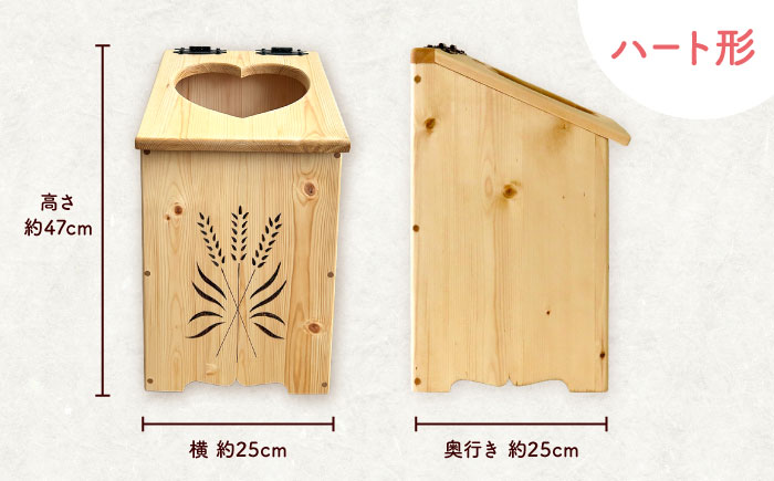 北海道産 天然木の手づくり ゴミ箱（ハート形）《厚真町》【木工房TANAKA】 ごみ箱 ゴミ箱 木製 天然木 日用品 雑貨 ハート 北海道 [AXAU016] 34000 34000円