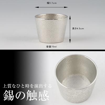 ふるさと納税 霧島市  薩摩錫器　ぐい呑み筒形【薩摩錫器工芸館】　B-133 |  | 03