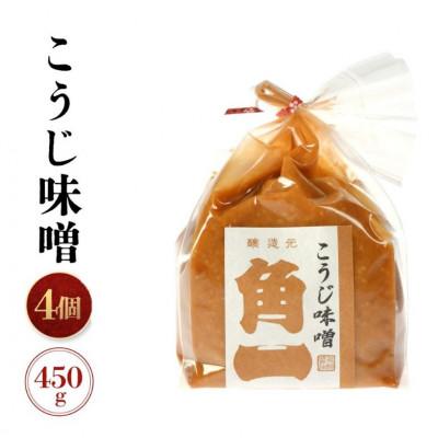 ふるさと納税 高山市 手作り 木桶仕込み 天然醸造こうじ味噌 450g×4個 AV014