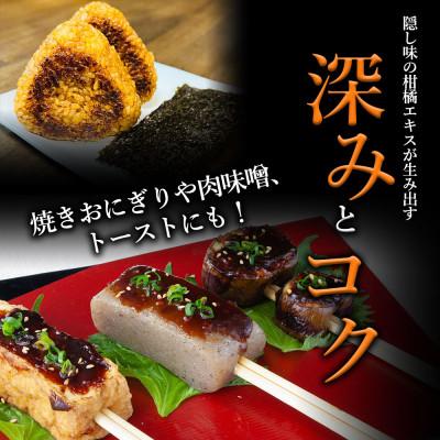 ふるさと納税 阿蘇市 父娘庵の食べつくしセット(焼き肉のたれ大×2と万能みそ×2のセット) |  | 02