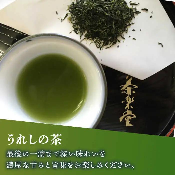 嬉野茶3種類飲み比べセット（玉緑茶・ほうじ茶 ・抹茶入り玄米茶） 計300g / 佐賀県 / 株式会社川原茶業 [41AIAV001]