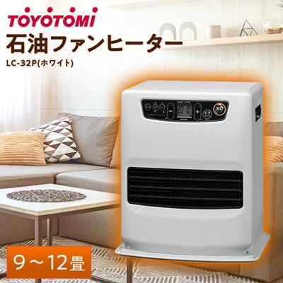 ふるさと納税 岡崎市 トヨトミ石油ファンヒーター 「LC-32P(ホワイト)」　9〜12畳