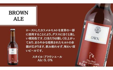六甲ビール3種6本セット