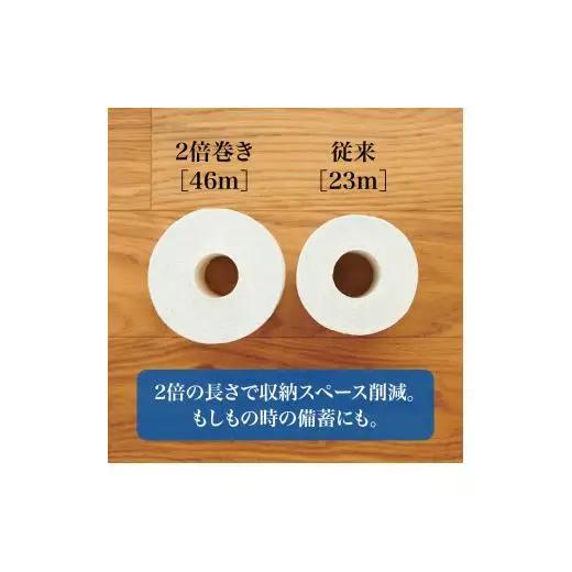 エリエール i:na トイレットペーパー シャワートイレ用 72ロール｜イーナ ダブル 2倍巻 12ロール 6パック