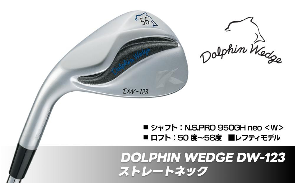
            ドルフィンウェッジ DW-123 メンズ レフティ ゴルフクラブ クロムメッキ ストレートネック スチール シャフト kasco キャスコ
          