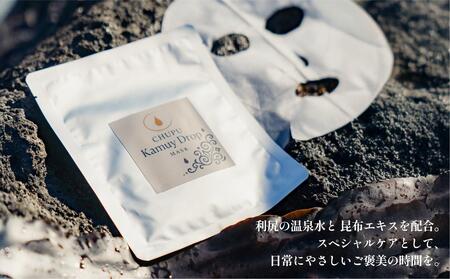 利尻の温泉水×昆布エキスで潤う CHUPU フェイスマスク 3枚（1枚あたり美容液25ml） カムイドロップ Face Mask｜北海道 利尻町 化粧品 スキンケア 保湿 バイオセルロースマスク [1