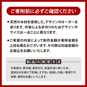 [500-122]　木工美術品　木象嵌（もくぞうがん）
