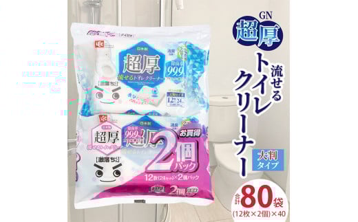 M89-0027-40_ＧＮ超厚流せるトイレクリーナー大判（１２枚×２パック）×40袋