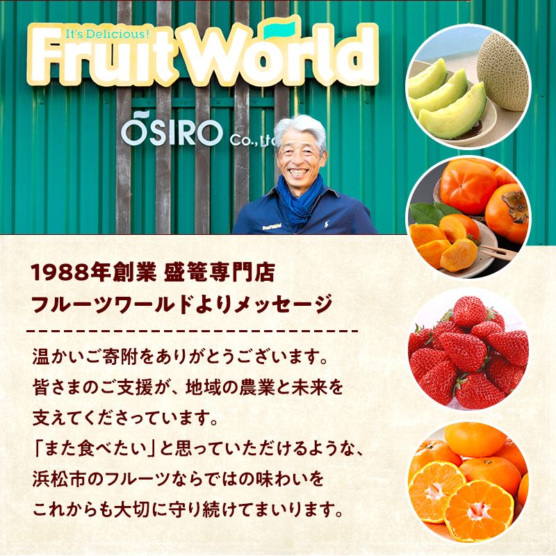 【2026年1月中旬より発送】 フルーツ 定期便 2ヶ月 三ヶ日みかん 紅ほっぺ フルーツ定期便 青島みかん みかん いちご 果物 旬のフルーツ 旬の果物 季節のフルーツ 静岡 静岡県 浜松市 2回 