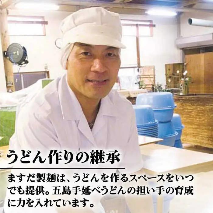 五島うどん地獄炊き ふし麺セット うどん 乾麺 麺[RAM002] うどん 五島うどん 麺 うどん 五島うどん 麺 うどん 五島うどん 麺 うどん 五島うどん 麺九州 長崎