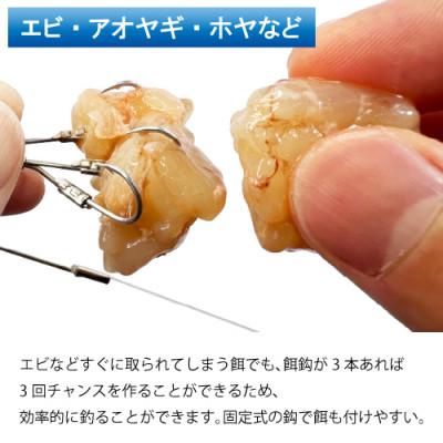 ふるさと納税 多治見市 カットウ仕掛けダイレクト 4点セット / YAMAWA(ヤマワ) 釣り用品 |  | 03