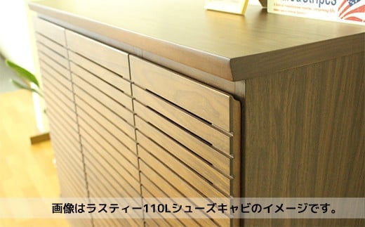 【開梱・設置】ラスティー110Lシューズキャビ（ナチュラル）　AX168