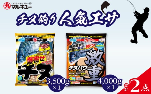 釣りエサ チヌ 人気セット M-8 チヌパワー激重 4000g × 1袋 / 爆寄せチヌ 3500g ×1袋 | 釣り つり ツリ チヌ餌 餌 エサ 魚釣 釣り道具 釣り具 釣り用品 チヌ釣り チヌ 黒鯛 クロダイ コマセ フカセ 集魚剤 配合エサ 使い方 配合 比率 初心者 釣れない 作り方 詰め合わせ セット フィッシング 趣味 アウトドア 人気 おすすめ 趣味 マルキユー 埼玉県 桶川市