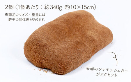 【年内発送】【お申込は2025/12/18まで】シュトーレン 2個セット 【2025年11月下旬より順次発送】糸島市 / のたり [AOF002] クリスマス 焼き菓子