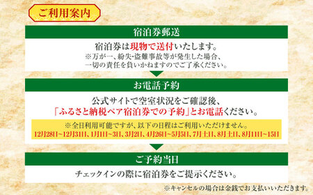 一棟貸しの古民家宿「小浜町家ステイ」 ペア宿泊券（素泊まり） / 貸切 古民家 ステイ 宿泊券 ペア 素泊まり 小浜町家 / 小浜市 / まちづくり小浜[BFBY009]